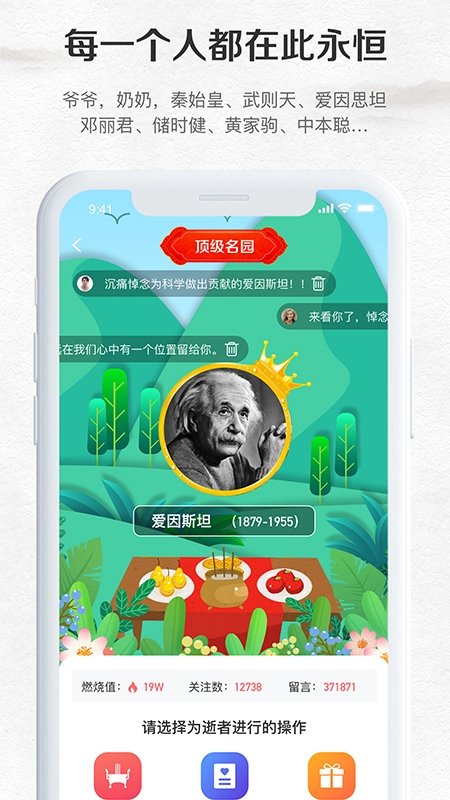 纪念公园手机版图2