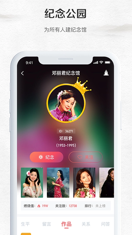 纪念公园手机版图3