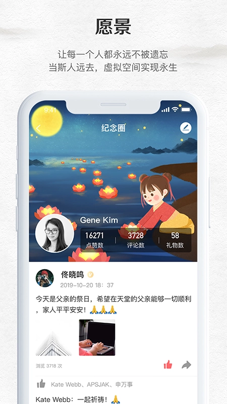 纪念公园手机版图4