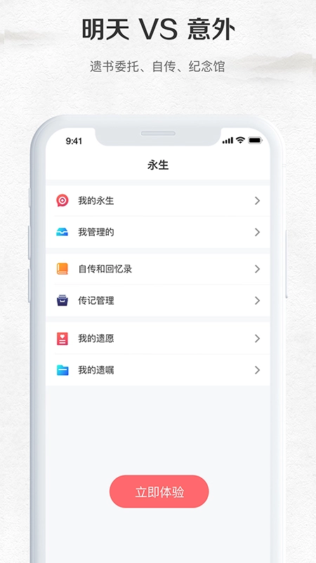 纪念公园手机版图5