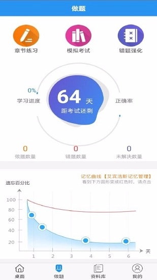 考狐狸手机免费版图3