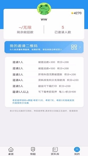 考狐狸手机免费版图2