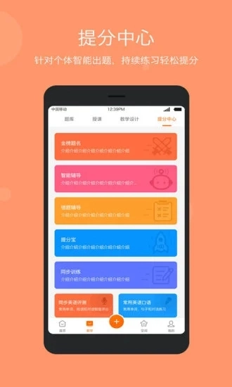 智慧云教学正版图5