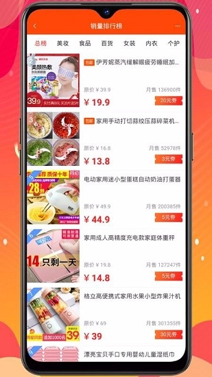 e品惠最新版图2