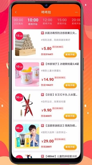 e品惠最新版图3