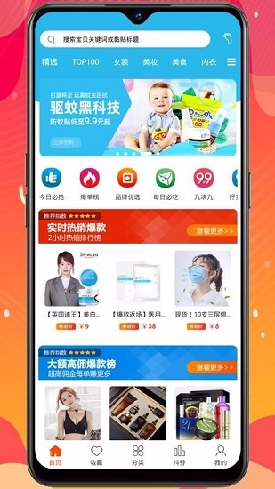 e品惠最新版图4