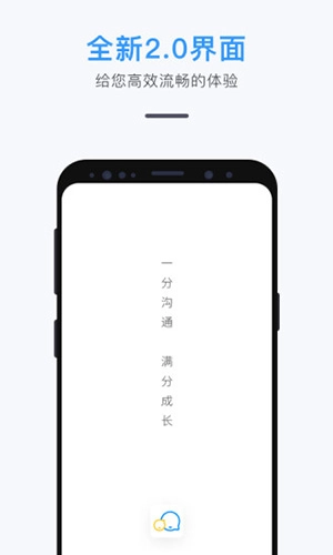 师生信安卓直装版图1
