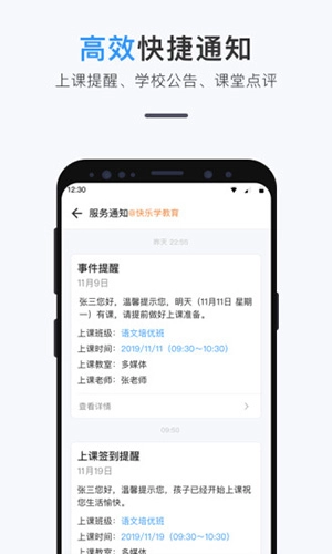 师生信安卓直装版图4