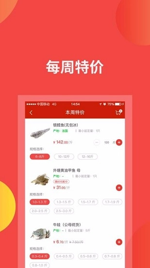 四海渔仓直装版图3