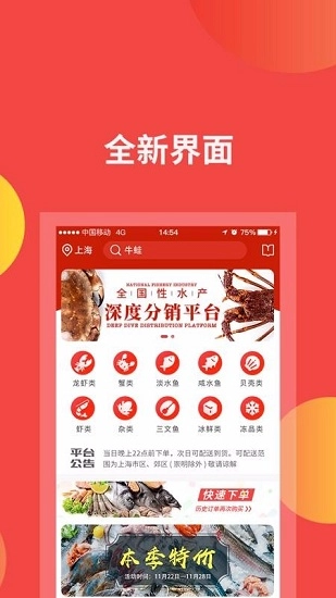 四海渔仓直装版图2