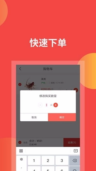 四海渔仓直装版图1