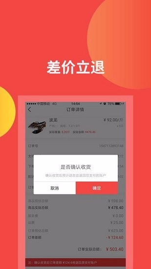 四海渔仓直装版图4