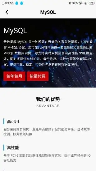 帮企云手机正版图5