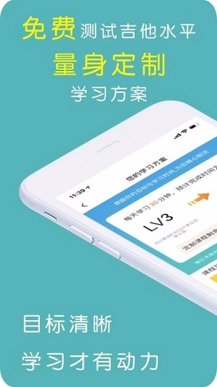 哎米吉他免费原版图1