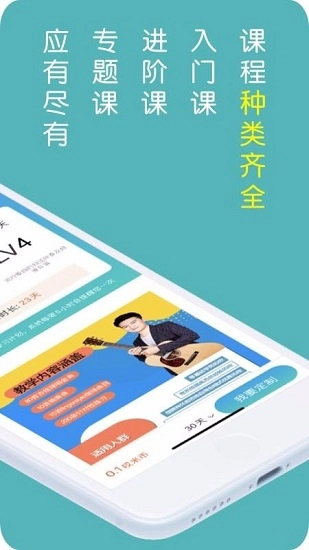 哎米吉他免费原版图2