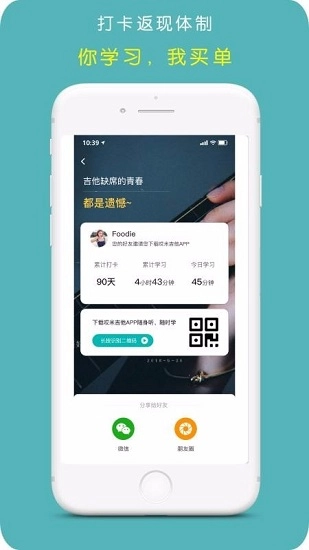 哎米吉他免费原版图3