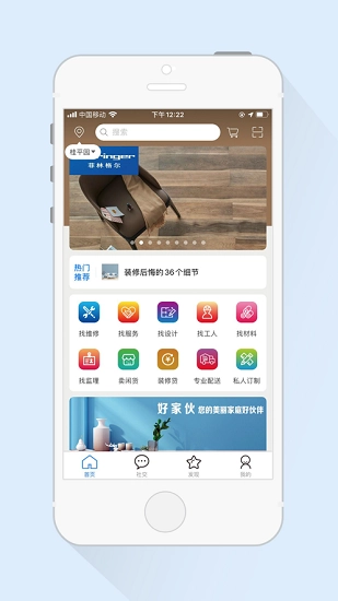 好家伙官方版图4