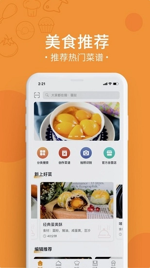 烹小仙原版图1