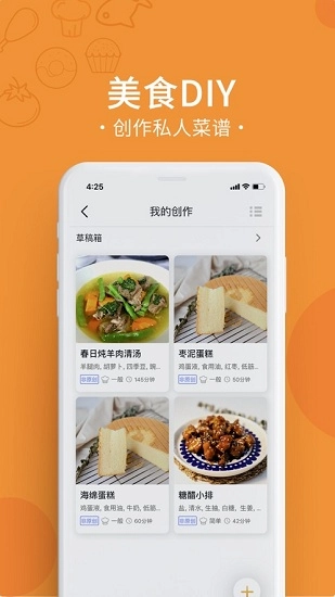 烹小仙原版图3