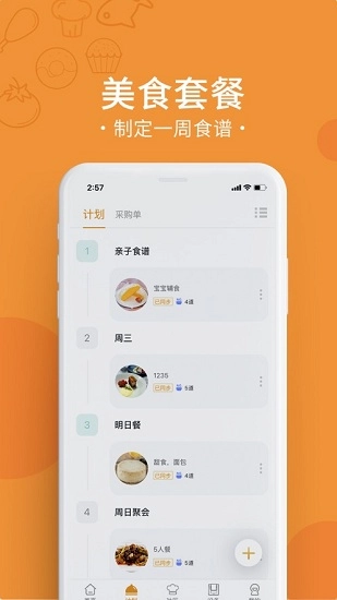 烹小仙原版图4
