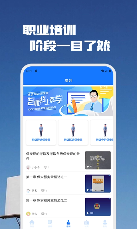 律鸽问律师端手机最新版图2