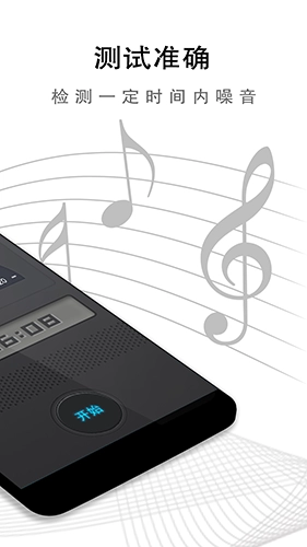 噪音检测仪最新免费版图3