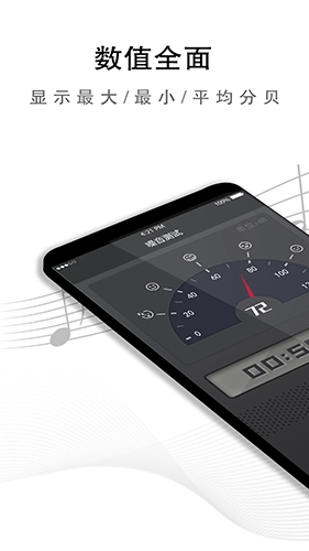 噪音检测仪最新免费版图2
