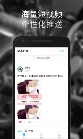 丢碟手机版图5