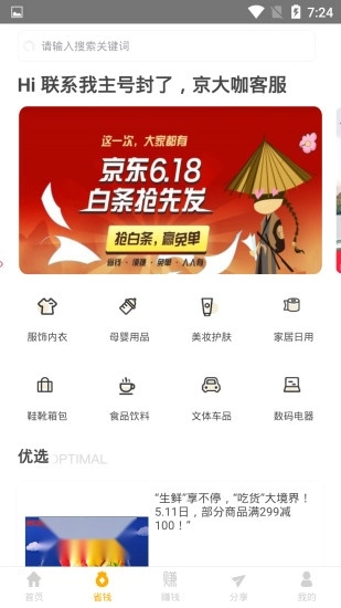 京大咖安卓免费版图1