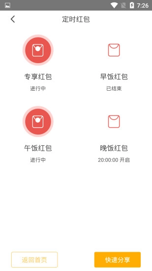 京大咖安卓免费版图4
