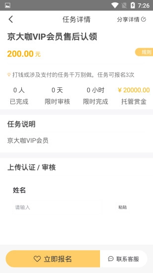 京大咖安卓免费版图3