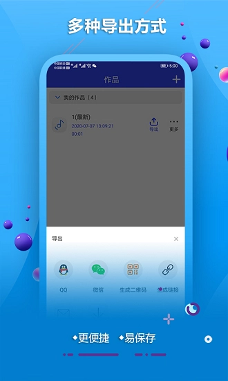 AI配音软件安卓免费版图4
