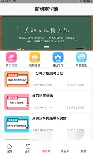 美購日記安裝下載