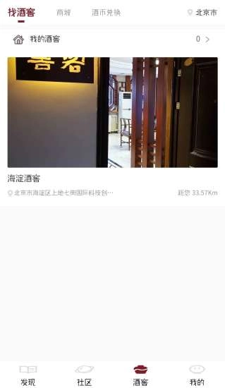 酣享手机免费版图2