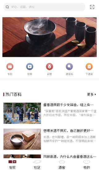 酣享手机免费版图4
