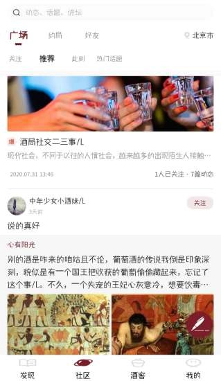 酣享手机免费版图1