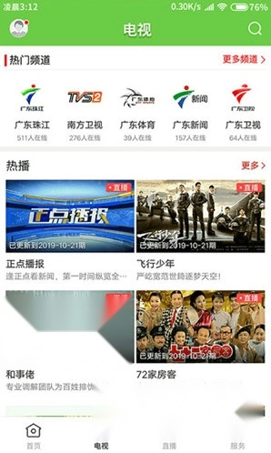 德慶資訊手機版安裝下載