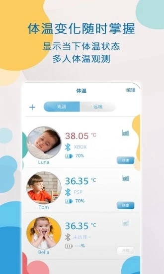 AIDObaby官方正版图1