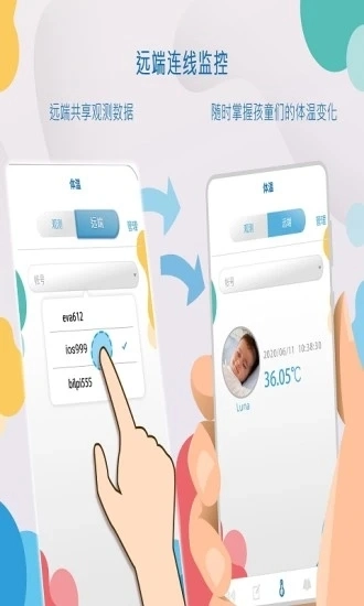 AIDObaby官方正版图5