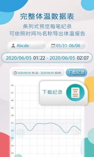 AIDObaby官方正版图3