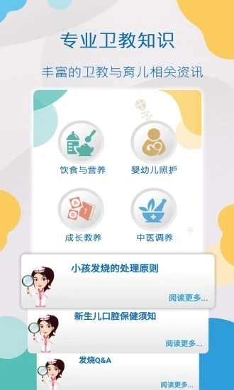 AIDObaby官方正版图4