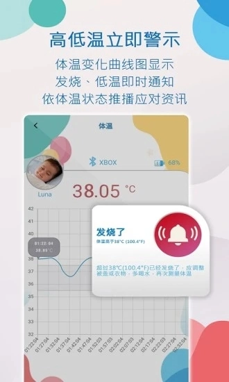 AIDObaby官方正版图2