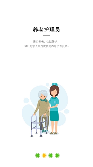 爸特乐管家原版图2
