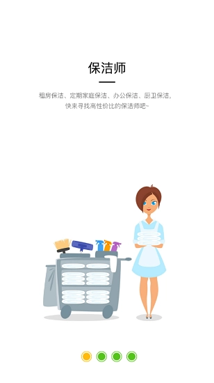 爸特乐管家原版图1