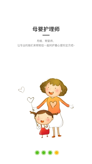 爸特乐管家原版图4