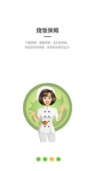 爸特乐管家原版图3