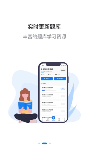 法律人才认证免费原版图3