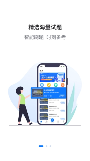 法律人才认证免费原版图2