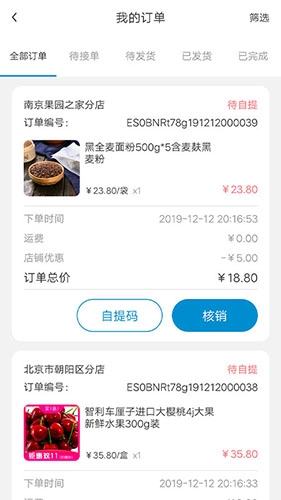 店宝贝助手无广告版图4