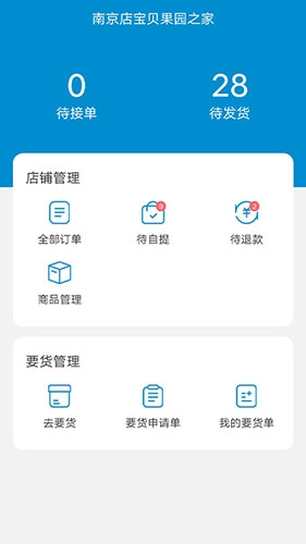 店宝贝助手无广告版图1
